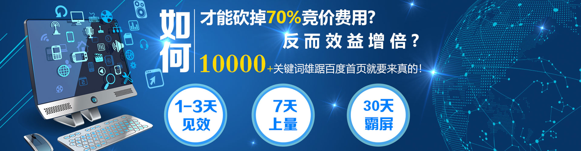 观塘百度网络推广